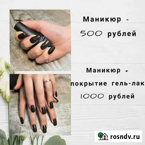 Мастер маникюра Петропавловск-Камчатский - изображение 1