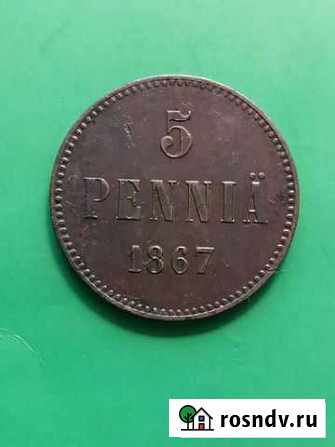 5 пенни 1867 год. Сохран AU Вологда - изображение 1