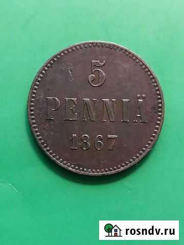 5 пенни 1867 год. Сохран AU Вологда - изображение 1