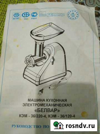 Мясорубка электрическая бу на запчасти Сковородино - изображение 1
