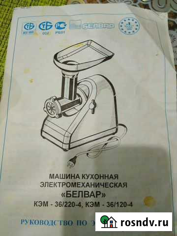 Мясорубка электрическая бу на запчасти Сковородино - изображение 1