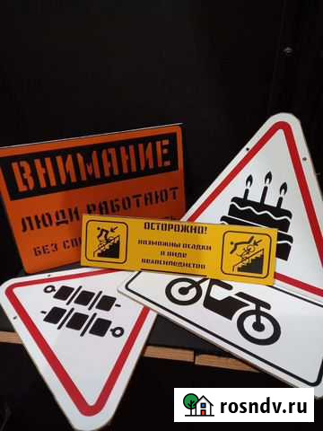 Изготовление табличек, виниловых наклеек, знаков Ялта - изображение 1