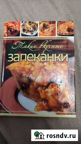 Книга Оренбург - изображение 1