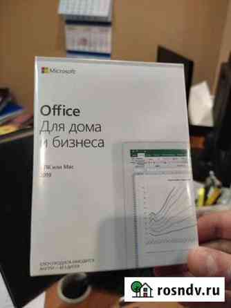 Box Windows 10 Home Москва