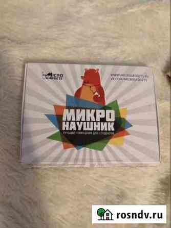 Микронаушник Хабаровск