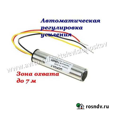 Микрофон для видеонаблюдения шорох 7 Псков - изображение 1