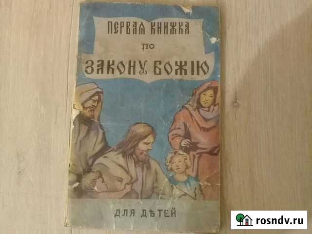 Книжка 1901г Томск - изображение 1