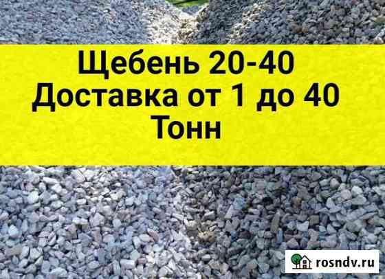 Щебень Воронеж