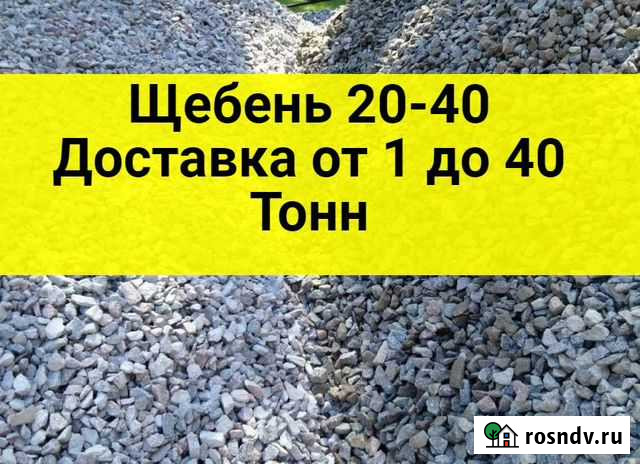 Щебень Воронеж - изображение 1