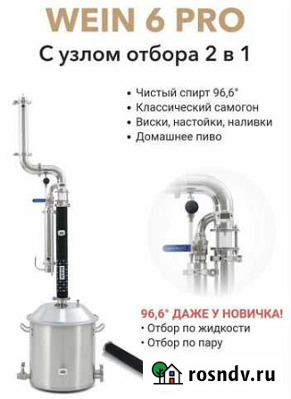 Дистиллятор wein 6 PRO на 50 литров Апатиты - изображение 1