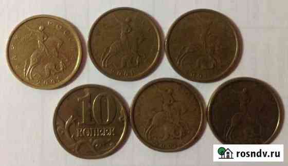 Продаю 10 коп. 2001 г. Московского монетного двора Пенза