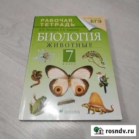 Учебники и рабочие тетради по биологии Смоленск - изображение 1