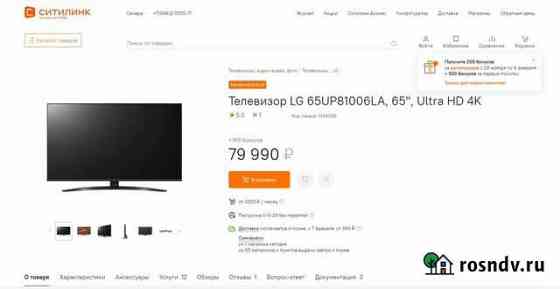 LG 65UP80006LA новейший 2021г 4K Smart TV Самара