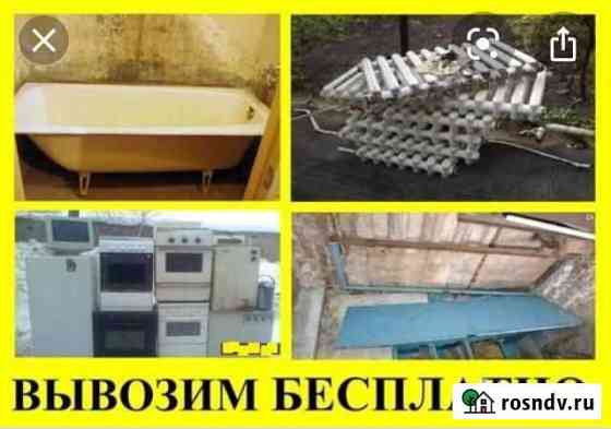 Бесплатный демонтаж старых ванн и вывоз Нижний Тагил