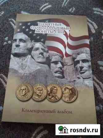 Доллары США Президенты (начало коллекции) Саранск