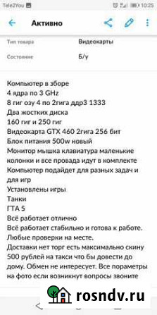 Игровой пк в сборе Красноярск - изображение 1