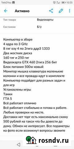 Игровой пк в сборе Красноярск - изображение 1