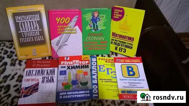 Книги Саратов - изображение 1