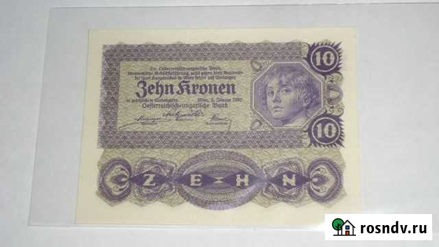 Австрия (1922 г.) Благовещенск - изображение 1