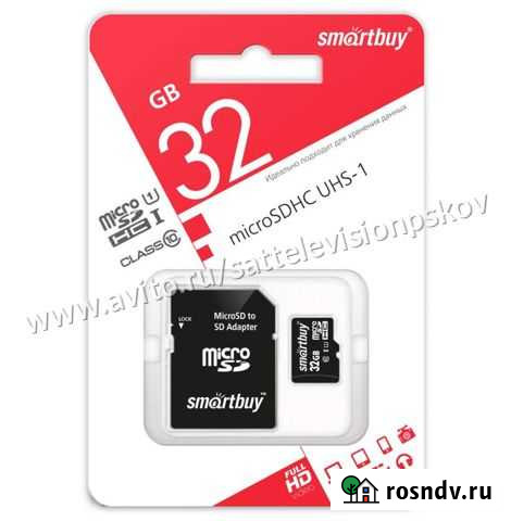 Карта памяти smartbuy 32GB Псков - изображение 1