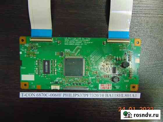 T-CON 6870C-0060F Новосибирск