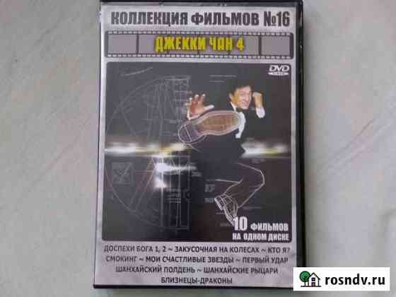 Коллекция фильмов с Джекки Чаном на DVD Великий Новгород
