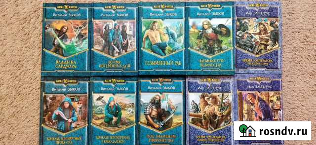 Серия Магия фэнтези, 19 книг Рязань - изображение 1