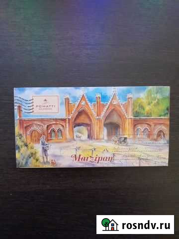 Шоколад марципан из Калининграда и импортный Томск - изображение 1