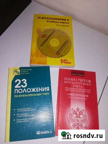 Книги по бухгалтерскому учету Уфа - изображение 1