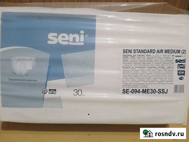 Подгузники для взрослых 2 размер Туймазы - изображение 1