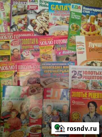 Журналы Волгоград - изображение 1