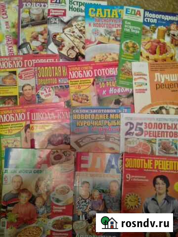 Журналы Волгоград - изображение 1