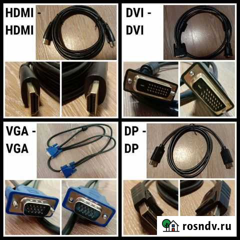 Hdmi, DVI, VGA (D-sub), Displayport кабель Ярославль - изображение 1
