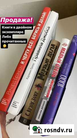 Книги Петрозаводск - изображение 1