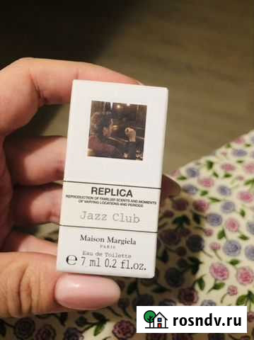 Maison Margiela Jazz Club Тюмень - изображение 1