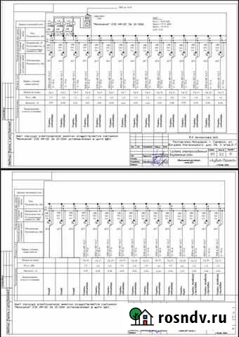 Проектирование электроснабжения Саранск - изображение 1