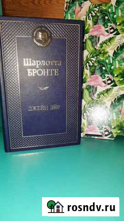 Шарлотта бронте книга Курган - изображение 1