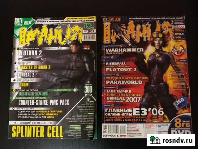 Журналы Игромания Продажа\доставка Нижний Новгород - изображение 1