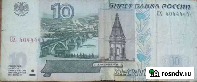 Купюра Марьяновка - изображение 1