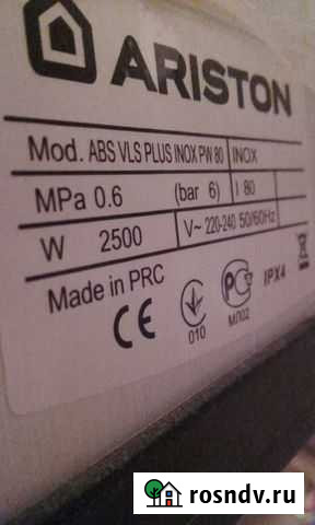 Бойлер водонагреватель 80 л Ростов-на-Дону - изображение 1