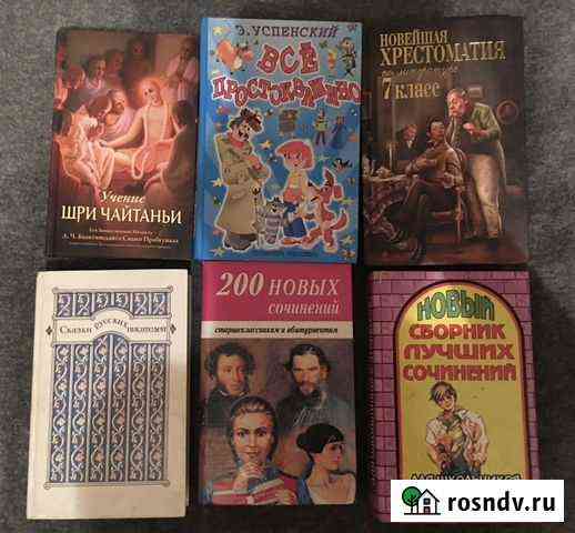 Книги по литературе, по информатике, по физике, по Химки