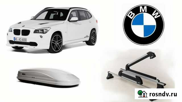 Авто багажник на крышу для BMW + (бмв) Новочеркасск - изображение 1