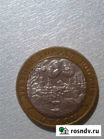 Монеты Мценск 2005 Кемерово - изображение 1