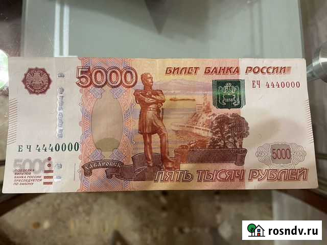 Купюры с красивыми номерами Кострома - изображение 1