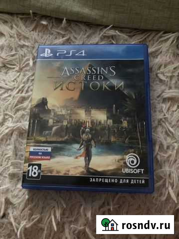 Игры для ps4 Assassins Creed Истоки Кемерово - изображение 1