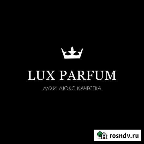 Масляные духи на разлив Балаково - изображение 1