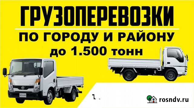 Грузоперевозки Бодайбо - изображение 1