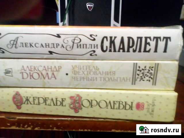 Книги Кемерово - изображение 1
