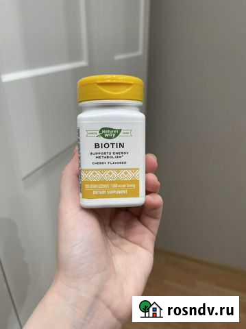 Биотин Тюмень - изображение 1