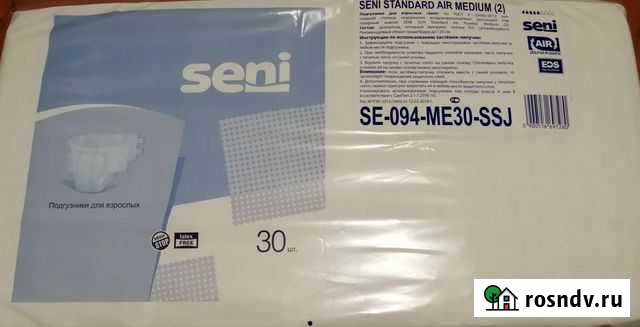 Памперсы для взрослых Казань - изображение 1